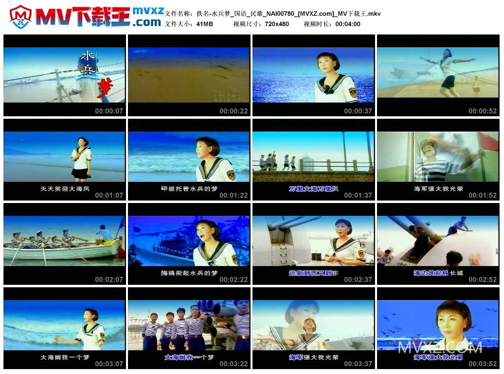 佚名-水兵梦_国语_民歌_NAI00780